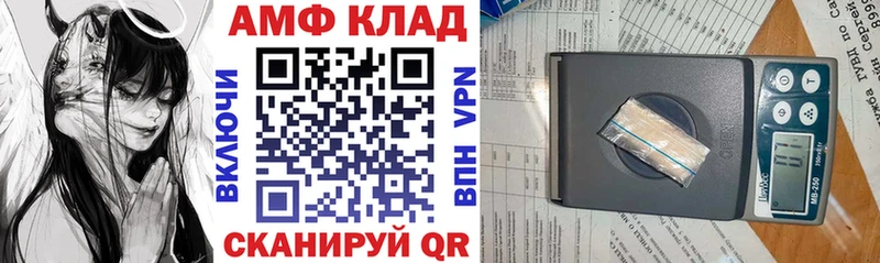 АМФ 97%  продажа наркотиков  Сясьстрой 