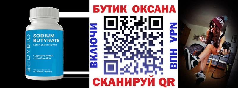 купить наркотик  Сясьстрой  БУТИРАТ бутик 