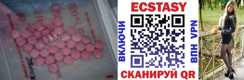Экстази 280мг  Сясьстрой 