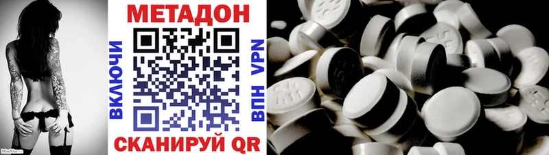 МЕТАДОН methadone  Сясьстрой 